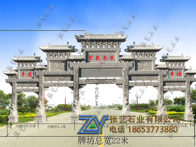 青石五門石牌坊