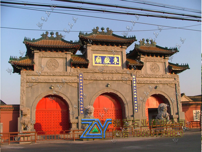 石牌坊東岳廟寺廟山門