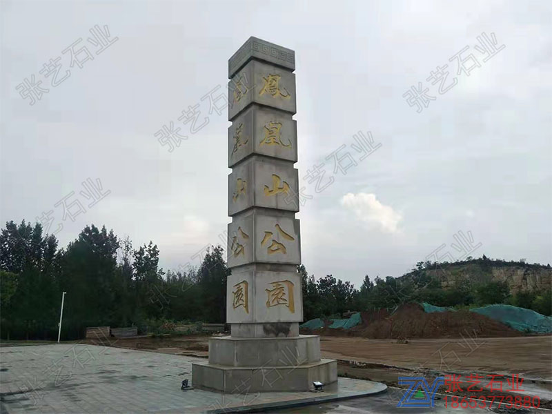 公園石雕文化柱